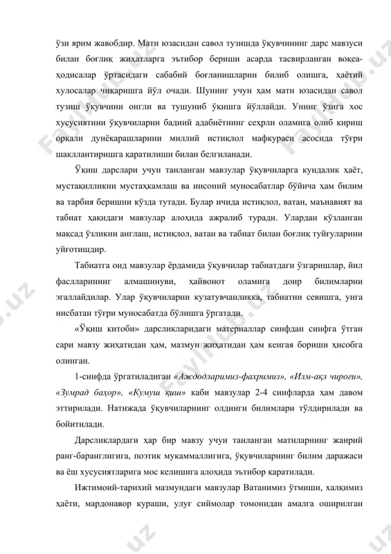 da e'tibor qaratiladi. ijtimoiy-tarixiy mazmundagi mavzular vatanimiz o'tmishi, xalqimiz hayoti, mardonavor kurashi, ulug' siymolar tomonidan amalga oshirilgan ishlar, tarixiy sanalar to'g'risida muayyan tasavvur beradi. beruniy, amir temur, alisher navoiy, bobur va boshqa ajdodlarimiz haqidagi matnlar shular jumlasidandir. bu xildagi asarlar o'quvchilarni faqat o'tmishimiz bilan tanishtirib qolmasdan, vatan oldidagi farzandlik burchi va mas'uliyatini teran anglashga ham yordam beradi. ularda vatanga muhabbat tuyg'usi shu tariqa shakllanadi. vatanimiz o'tmishi haqida hikoya qilingan asarlar bilan tanishish va ularni tahlil qilish jarayonida o'quvchilar o'tmish bilan bugungi kunni taqqoslash imkoniga ega bo'ladilar. jamiyat taraqqiyoti xususida qisqacha bo'lsa-da, tushuncha hosil qiladilar. bu borada ayniqsa milliy istiqlol bilan bog'liq h. imonberdievning «o'zbekistonim», j. jabborovning «istiqlol» (2-sinf), a. rustamovning «bayroq nima?», a. obidjonning «o'ktam avlod» (3-sinf), s. barnoevning «mangulikka tatigulik kun», ullibibining «e'zoz» (4-sinf) mavzusidagi asarlari yaqindan yordam beradi. badiiy asarlar matni ustida ishlash jarayonida ularning janriy hususiyatlaridan tashqari, mavzusi ham nazarda tutiladi. masalan, tabiat tasviriga oid matnlar ustida …