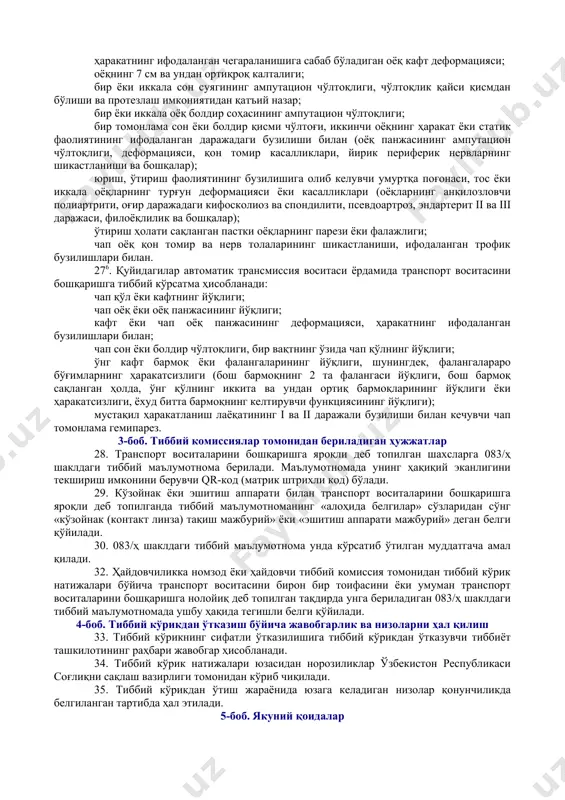 тотранспорт воситаларини маст ҳолда бошқарганлиги учун бошқариш ҳуқуқидан маҳрум қилинган шахслар, миллий ҳайдовчилик гувоҳномасини қайтариб олиш учун, маҳрум қилиш муддатидан қатъи назар, маъмурий жазо муддати ниҳоясига етгач, мажбурий тиббий кўрикдан ўтишлари шарт. 18. миллий ҳайдовчилик гувоҳномасини бериш тартиби тўғрисидаги низомнинг 53-бандига мувофиқ тиббий комиссия томонидан қайта текширувдан ўтиш муддати белгиланган шахсларга миллий ҳайдовчилик гувоҳномасини беришда «алоҳида белгилар учун» жойида «tibbiy ma’lumotnoma majburiy» деган ёзув киритилади. 19. тиббий кўрик ўтказилаётган тиббиёт ташкилотида тиббий кўрикнинг айрим турларини ўтказиш имкони бўлмаган тақдирда, ҳайдовчи тиббий комиссиянинг қарорига кўра бошқа тиббиёт ташкилотига қўшимча тиббий кўрикдан пуллик асосда ўтиш учун юборилиши мумкин. бунда, ҳайдовчига қайси тиббиёт ташкилотига бориши, унинг жойлашган манзили аниқ кўрсатилиши лозим. 20. ҳайдовчиларнинг транспорт воситаларини бошқаришга яроқлилигини тиббий кўрикдан ўтказиш тиббий қарши кўрсатмалар рўйхатига асосан амалга оширилади. 21. тиббий кўрик натижалари тиббий комиссия томонидан очилган амбулатор тиббий картага (025/ҳ шакли) киритилади. унда ҳайдовчининг ёки ҳайдовчиликка номзоднинг соғлиғи ҳолати акс эттирилади ва тиббий комиссиянинг …