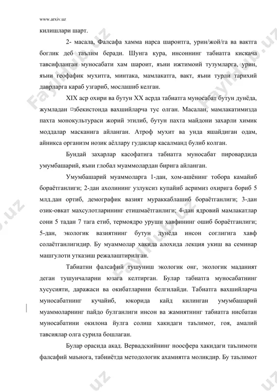 сшинган булиб ноо акл, заковат, сфера курра/шар/ маъноларини англатади. ноосфера деб инсонни ураб олган табиий мухит, яъни биосферанинг юкори холатини хамда инсон ишлаб чикариш фаолияти тарихининг махсус боскичини, аклли оламнинг., бутун мавжудотлар орасида устивор кучга айланган янги холатини айтилади. ноосфера хам литосфера биосфера, атмосфера ионосфераларга ухшаб, моддий системадир. унинг пайдо булишида инсоннинг илмий тафаккури ва ижтимоий фойдали мехнати асосий ролларни уйнаган ва уйнайди. вернадский таълимотига биноан ноосфера дунёда аклли мавжудот инсоннинг пайдо булиши ва унинг таъсири остида вужудга келган "иккинчи табиатнинг" моддий кобигидир. чунки инсон дунёга келиб табиатга уз таъсирини утказиб, уни узига мослаб, айрим томонларини узгартириб, салбий таъсирини камайтириб ижобий жихатларини кучайтириб, шу «иккинчи табиатни» яратди. вернадский, бошка олимлар, жумладан узбек олимларининг ноосфера биосферанинг ривожланишининг тараккий этган, янада юксак боскичи булиб, унга инсон, унинг жамияти ва у яратган барча нарсалар киришини исботлаган. бу тушунча «жамият-табиат» деган схемага, яхлит тизимга инсон окилона, эхтиёткорона, уни асраб, авайлаб, уз отаси булмиш табиатга …