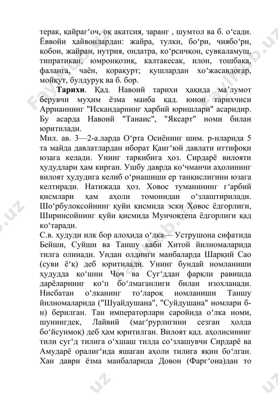 и болгария, полша, куба, чехословакия, туркия, африка мамлакатларига жоʻнатилган. св. даги 10774 та корхонадан 10129 таси кичик ва оʻрта бизнес корхонаси, шундан 8557 таси микрокорхона ва 1282 таси кичик ва 290 таси оʻрта корхоналардир. вилоятда хорижий инвеститсия иштирокида 39 та корхона фаолият коʻрсатади. улардан 35 таси қоʻшма корхонадир. қоʻшма корхоналардан: оʻзбекистан — россия ҳамкорлигидаги "туркистон с" (кондитер маҳсулотлар ишлаб чиқаради), оʻзбекистон — чехия "лечива" фармсаноат қоʻшма корхонаси (тиббий спирт, доридармон тайёрлайди), чет эл паррандачилик фирмаси, оʻзбекистон — австрия "навоий", "лоламодел" (трикотаж буюмлар ишлаб чиқаради), "сарбонтекс" (тиббий бинт, дока, жаррохлик салфеткалари), оʻзбекистон — эрон "сайхун пая" (томат пастаси ишлаб чикарилади), оʻзбекистон — хитой "пахтакор лтд" (иссиқхона),оʻзбек — араб "ок,олтин пмб" (пахта толаси ишлаб чиқаради) ва б. корхоналар, айниқса, самарали фаолият коʻрсатмоқда. 9 пахта тозалаш з-ди, сирдарё иссиклик электр ст-яси, фарҳод гес, "момиқ", "зилола", "шухрат", "гулистоннон", "ховосдон", "оқ олтиндон" аксиядорлик жамиятлари, "сайхунсут" хусусий корхонаси, "бунёд" корхонаси (темирбетон буюмлар ишлаб чиқаради) ва б. …