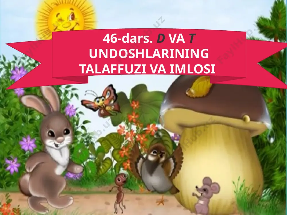 berish ona tili o’qitish metodikasining tamoyillari 171-mashq. d va t tovushlari qatnashgan so‘zlarni tinglang. ular ishtirokida 10 ta gapdan iborat “dunyoni qanday asraymiz?” mavzusida matn yarating. topshiriq. matnni o‘qing. d va t undoshlari ishtirok etgan so‘zlarga e’tibor bering. obrazets teksta vtoroy uroven tretiy uroven chetvertiy uroven pyatiy uroven obrazets teksta vtoroy uroven tretiy uroven chetvertiy uroven pyatiy uroven badiiy o’qish tanlab o’qish izla nish metodi munosabat bildiring. greta va sinfdoshlarini yig‘latgan voqea nima edi? gretaga ta’sir qilgan voqeadan so‘ng u o‘z xonadonida qanday o‘zgarishlar qildi? nima uchun? gretadagi qaysi xususiyat sizda ham bor? : ijodiy o’qish ifodali o’qish 172-mashq. nuqtalar o‘rniga d yoki t harfl arini qo‘yib, daftaringizga husnixat bilan yozing. tashkilo..., e’tiqo …, itoa…, qa…, oi…, sho…, muro…, ku…, di…, nu…q, ozo..., ...unyo, oqiba..., plas...ik, ket...im, kut...ing. d tovushi bilan tugaydigan ba’zi so‘zlar talaffuzida d undoshi t aytilsa ham, d yoziladi. masalan: madad, qand, zumrad, obod, dard va h.k. …