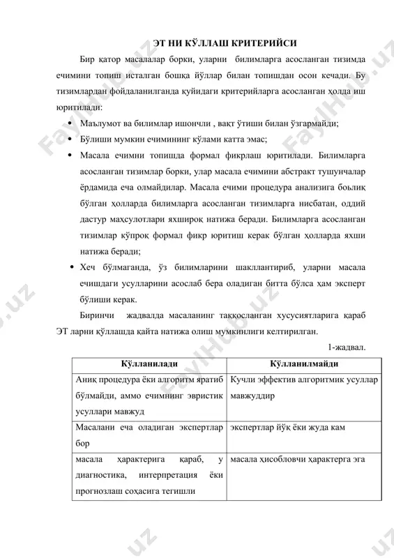 мумкин эмас, улар онгли фикрлай олмайди. уй мушугини махсус ўргатмасдан оддий вазифаларни бажариши мумкин, ёш боланинг идишдаги сувни устига онгли ҳолда тўка олмаслиги табиий ҳолдир, лекин компpютер клавиатурасига кофени тўка бошласангиз, унинг клавиатурани тортиб олишга “ақли” етмаслиги аниқдир. 6. эт ларни катта предмет соҳада кўллаб бўлмайди. улардан фойдаланишда эксперт бир неча минут ёки бир неча соатда ечимни бера олиши мумкин бўлган кичик предмет соҳалар билан чегараланган. 7. экспертлар бўлмаган соҳа (масалан астрология) да эт лардан фойдаланиб бўлмайди. 8. эт ларни фақат когнитив масалаларни ечиш учун жалб қилиш мақсадга мувофиқ. теннис, велосипед пойгаси эт учун предмет соҳа бўла олмайди, лекин бу тизимларни футбол командаларини таҳрирлашда ишлатиш мумкин. 9. агар натижанинг формал усуллари ёки шу масалага ўхшаш масала бўлмаса, инсон-эксперт ечимни топиш учун масалага онгли ёндашади. 10.ечимни минг хил ҳодиса ва вақт ўтиши билан ўзгариб турадиган ўзгарувчиларга боьлик бўлса, билимларга асосланган тизимлар тўлиқ анализ учун яроқсиз эканлиги келиб чиқади. бундай ҳолларда оддий …