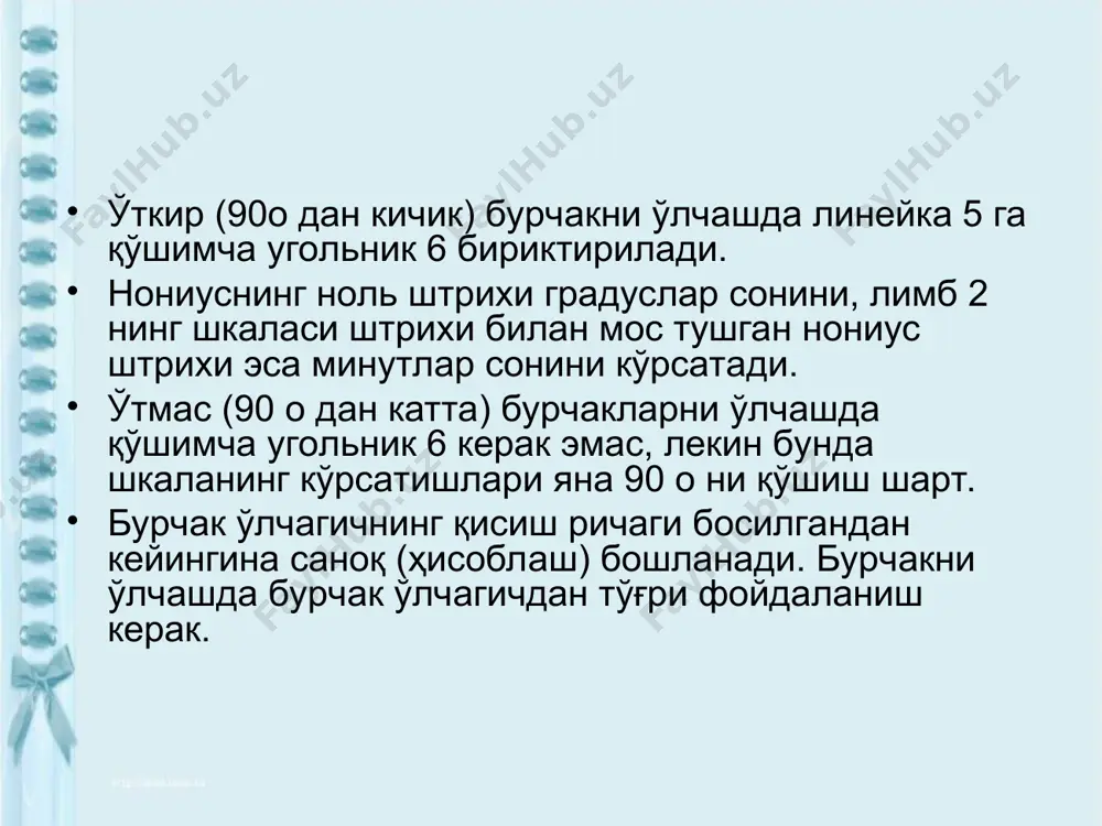 бурчакларни назорат қилиш методлари ва воситалари - Page 5