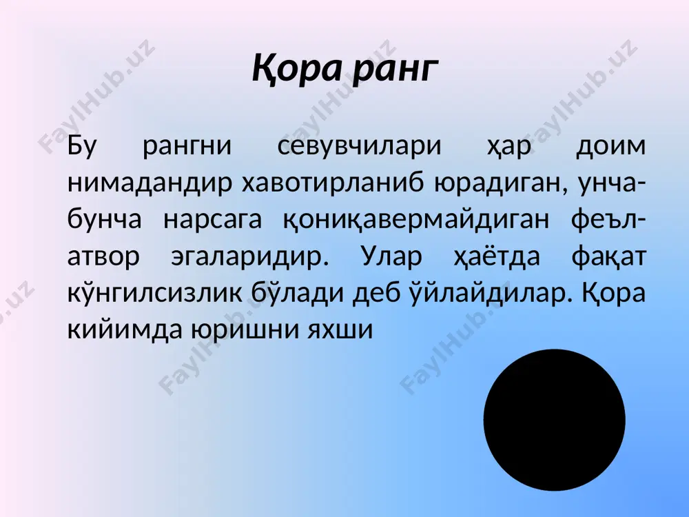 ранглар психологияси - Page 5