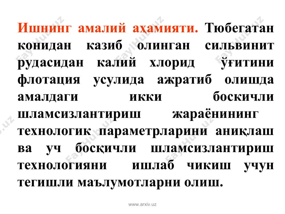 пульпа насоси қуввати 220 м.куб/соат 8000 16000 1 2 3 4 5 6 4. насос мажмуа 2 пульпа насоси қуввати 90 м.куб/соат 7000 14000 5. реагент насоси мажмуа 2 винтли насос қуввати 1-1,5 м.куб/соат 6300 12600 6. пульпа баки мажмуа 3 22 м.куб 35000 105000 7. сарф ўлчагич мажмуа 2 1000 2000 8.концентратомер (радиометрик қурима ) мажмуа 4 жами 18 239600 www.arxiv.uz уч боқичли шламсизлантириш жараёнининг технологик тизими www.arxiv.uz www.arxiv.uz техник-иқтисодий кўрсаткичлар www.arxiv.uz № кўрсаткичлар ўлчов бирлиги лойиҳа амалга оширилгандан кейин 1 тн учун йиллик 1 ишлаб чиқариш ҳажми тонна 1 220 000 2 шартнома баҳоси қўшимча қиймат солиғи билан минг сўм 580,24 127 652 800 3 қўшимча капитал қўйилма доллар 12,73 2 800 600 4 таннарх минг сўм 261,02 57 424 400 5 фойда минг сўм 68,1 14 982 000 6 рентабеллик % 85,24 7 харажатларни қоплаш муддати йил 0,78 www.arxiv.uz ўтказилган тадқиқотлар натижасида “деҳқонобод калийли ўғитлар заводи” унитар …