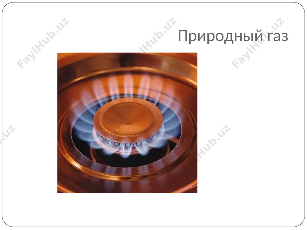 природные источники углеводородов - Page 4