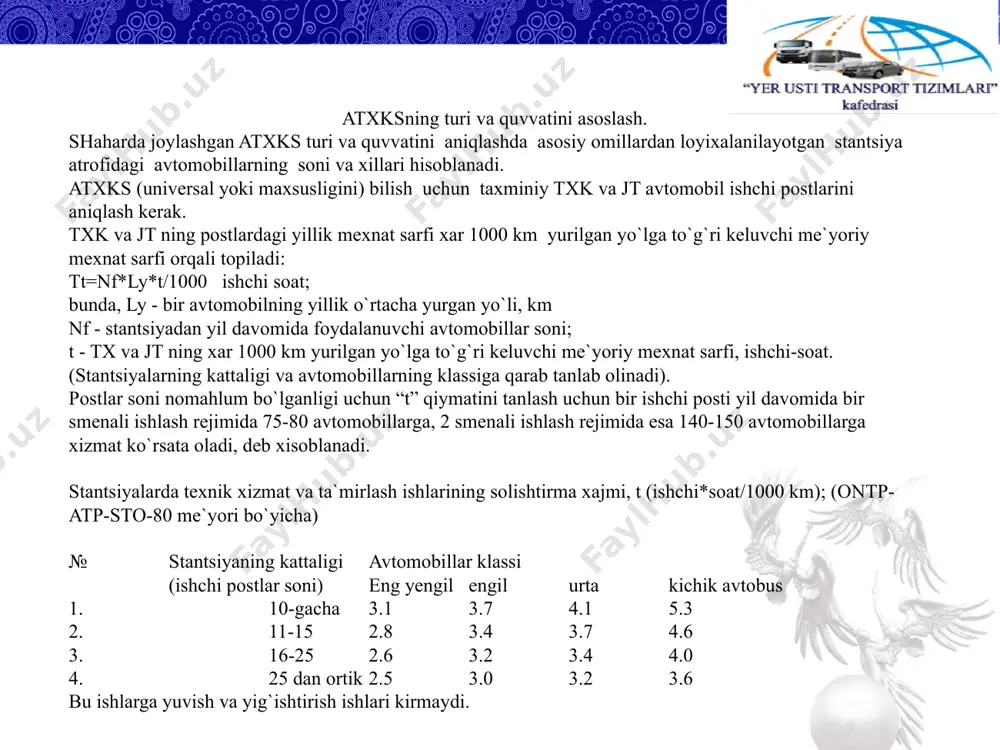 mlanadi: engil avtomobillar - 70% yuk avtomobillari - 25% avtobuslar - 5% yo`ldagi atxks uchun tozalash-yuvish ishlarining yillik mehnat sarfi quyidagicha aniqlanadi: ttyu = ns * dik * tyu.y. 5 yo`l bo`yida joylashgan stantsiyalarning yillik ish hajmi tyb=nc * dyk * tur ifodasi bilan xisoblanadi. nc-stantsiyaga sutka davomida kiradigan bir tipdagi avtomobillar soni; dyk-stantsiyaning yil davomida ishlash kunlari (365 kun). tur- xar bir kirgan avtomobil uchun sarflanadigan o`rtacha ish xajmi, ishchi* soat. tajribalar asosida yaratilgan me`yorlarga asosan yengil avtomobillar uchun 3.6, yuk avtomobillari va avtobuslar uchun 2.5 ishchi* soat belgilangan. bunga yuvish-yig`ishtirish ishlari kirmaydi, ular xajmi shaxar stantsiyalari kabi xisoblanadi. ishlarning yillik xajmi ish turlari va bajarish joylariga qarab 2-jadvalga asosan bo`linib chiqiladi. korxonaning o`z-o`ziga xizmat ko`rsatish ishlari xajmi. korxonaning o`ziga-o`zi xizmat ko`rsatish ishlari xajmini xam xisoblab chiqish zarur. bu ishlar quyidagi yordamchi ishlar xajmi orqali xisoblanadi: korxonaning texnologik jixozlariga texnik xizmat ko`rsatish va ta`mirlash qilish, injenerlik kommunikatsiyasi, barcha turdagi …