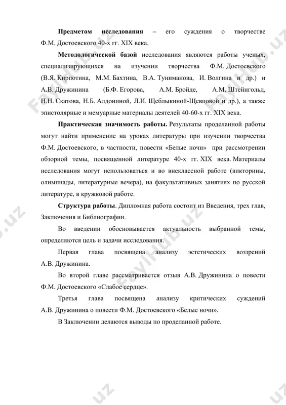 щегося русскою литературою» . в самом деле, в нем помещены большие статьи о пушкине, фете, щедрине, полежаеве, майкове, гончарове, тургеневе, писемском, островском, льве толстом, белинском и более мелкие о козлове, веневитинове, ростопчиной, полонском и др. из этого видно, что а.в. дружинин едва ли оставил без рассмотрения хотя бы одно сколько-нибудь крупное явление русской литературы. критический талант дружинина нельзя понять вне его общего литературного облика. современники называют дружинина «честным рыцарем» литературы. и если рыцарство – это прежде всего служение, то его служение литературе было истовым, истинно подвижническим и самоотверженным. в русскую литературу дружинин вошел как автор повести «полинька сакс», опубликованной в декабрьской книжке «современника» за 1847 г. в ней он в духе «натуральной школы» и под влиянием романов жорж санд отстаивал право женщины на свободу чувств. не случайно в нем видели «адвоката женского сердца» . вторая половина 40-х гг. в русской литературе была переломной. относительная закостенелость общественной жизни сказывалась в некотором …