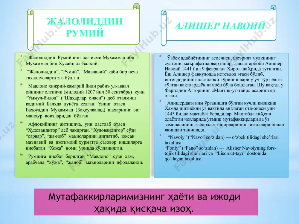 лияти: 1. муносиб шогирдлар; 2. уқувсиз, бепарво шогирдлар алишер навоий бола тарбияси билан оила ҳамда мактабда шуғулланиш, шунингдек, бола тарбиясини олиб бориш жараёнида намуна услубидан фойдаланиш мақсадга мувофиқ эканлигига алоҳида урғу беради. тарбия ва таълим ишлари ўқитувчи ҳамда ота-оналар томонидан олиб борилиши лозим. алишер навоий ўқитувчининг, айниқса, талабчан бўлиши болаларнинг пухта билим олишлари ва уларда ахлоқий сифатларнинг шаклланишига муҳим аҳамиятга эга деб ҳисоблайди. аллома маълум фан асослари ёки муайян касб-ҳунар сирларини ўрганишга лаёқатли, истеъдодли болаларни тарбиялашга алоҳида аҳамият бериш жамият учун катта фойда келтиради, қобилиятсизни тарбиялашга уриниш бефойдадир, деган хулосага келади жалолиддин румий алишер навоий мутафаккирларимизнинг ахлоқ тўғрисидаги қарашлари “...халқ маънавияти шундай бир буюк уммонки, ҳар қайси авлод ундан куч-қудрат, ғайрат ва илҳом олиб, ўзининг нақадар улкан ишларга қодир эканини намоён этади” ислом каримов. юксак маънавият-енгилмас куч . ахлоқ-жамиятда қабул қилинган, жамоатчилик фикри билан маъқулланган хулқ-одоб нормалари мажмуидир. шоир айтади: “ўзинг билан жанг қилишда, ўз ахлоқингни тузатишдан бошла” мутафаккир ижодида …