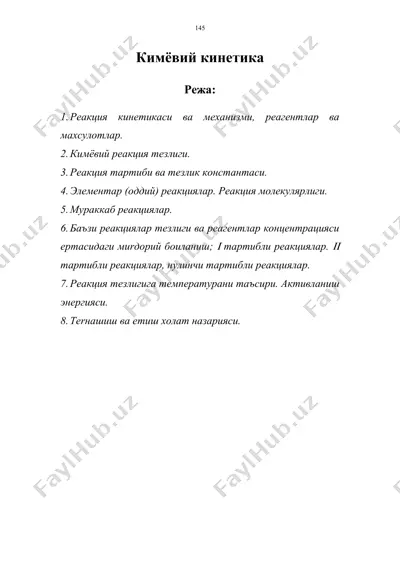 кимёвий кинетика — DOC