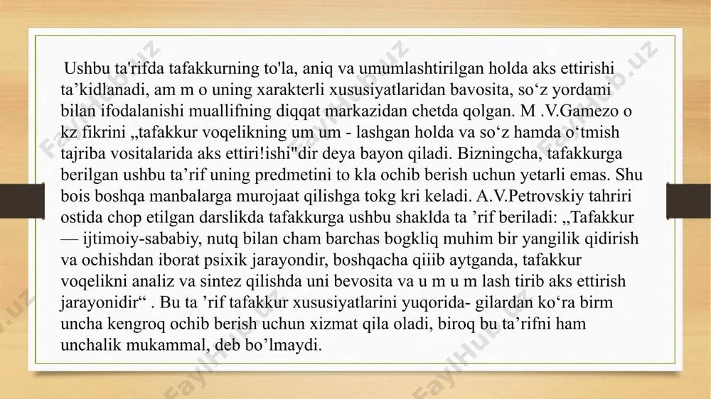 d m e ti haqida sobiq ittifoq psixologlari bildirilgan fikrlarga y a k u n yasab, u m u m iy ta 'rif b erish n in g mavridi keldi. p sixologiyada tafakkurga berilgan q a to r tu sh u n ch alar m avjud. ju m la d a n , jara y o n , fikr yuritish faoliyati, bashorat qilish, anglashilgan b ilim - lar, aql m e z o n i, fahm lilik va b o sh q alar. s hularga suyangan hoida, tafakkurga quyidagi shartli ta ’rifni berish m u m k in : tafakkur bu atrof-m uhitdagi v o q elik n i n u tq yordam i bilan bavosita, u m u m lash g a n h o ld a aks ettiru v ch i psixik ja ra y o n h am d a ijtim oiy sab ab iy bog‘lanishlarni anglangan, …