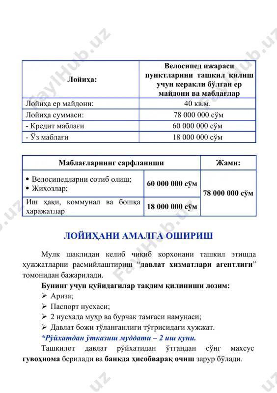 00 000 28 800 000 молиявий ҳисобот сўмда молиялаштириш манбалари ўз маблағи кредит жами лойиҳанинг умумий қиймати 18 000 000 60 000 000 78 000 000 23% 77% 100% кредит шартлари кредит муддати 36 ой имтиёз даври 6 ой фоиз ставкаси 14 % йиллик кредит суммаси 60 000 000 сўм кредит қайтариш жадвали сўмда қайта-рилиш даври (ойлар бўйича) асосий қарз фоиз (14% йиллик) жами тўлов қолдиқ 1 - 700 000 700 000 60 000 000 2 - 700 000 700 000 60 000 000 3 - 700 000 700 000 60 000 000 4 - 700 000 700 000 60 000 000 5 - 700 000 700 000 60 000 000 6 - 700 000 700 000 60 000 000 7 2 000 000 700 000 2 700 000 58 000 000 8 2 000 000 676 667 2 676 667 56 000 000 9 2 000 000 653 333 …