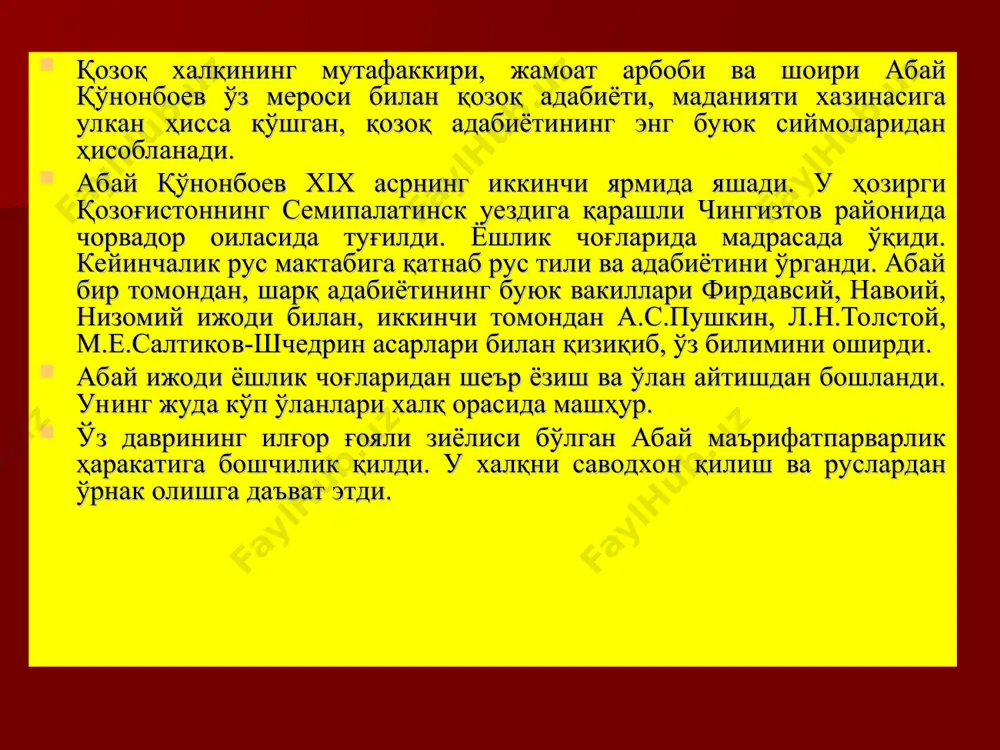 teshik top-may qoladi. xo‘sh, bunday kishilarni nima deb ataymiz? ey xudo! o’z joniga ortiqcha hotamlik qiladigan, mol-dunyoni pisand qilmaydigan bechoralarning ahvoliga qarang. «uyalmas yuzga tol-mas jag‘ beradi»,— deb shuni aytishar ekanlar-da... bunday kishilar ham uyatsiz, orsiz kishilarning biri-da. o’lan o’lan — so‘zning poshshosi, so‘z sarasi, qiyindan qiyiltirar er donosi, tilga yengil, yurakka iliq tegib, tep-tekis, silliq kelsin aylanasi. saralanmay bulg‘ansa so‘z orasi, bu — oqinning bilimsiz-bechorasi. ham oqin, ham tinglovchi ko‘pi nodon, so‘z tanimas bul yurtning bir porasi. so‘z boshi avval hadis, oyat bo‘lur, shirasi ham ma’nosi g‘oyat bo‘lur. payg‘ambar h-am so‘zini o‘lan qilgan; o’lan aytay, shoyadki ko‘nglim to‘lur. o’landay xutba o‘qib keksa mullo, o’lan aytib yig‘lagan valiyullo, hamma ham chamasicha o‘lan o‘qir, o’lan bilan yozilgan kalimullo. ko’klam ko‘klam kelsa, qolmaydi qishning izi, qulp urar ko‘kalamzor yerning yuzi; jon kiradi borliqqa, tabiatga, ona yanglig‘ jilmayar kunning ko‘zi. kulishar, o‘lan aytar yigit-yalang, utovda o‘tirolmas qari-qartang; jon-jonivor, odamizod yayrab ketar, qushlarning qo‘shig‘idan …