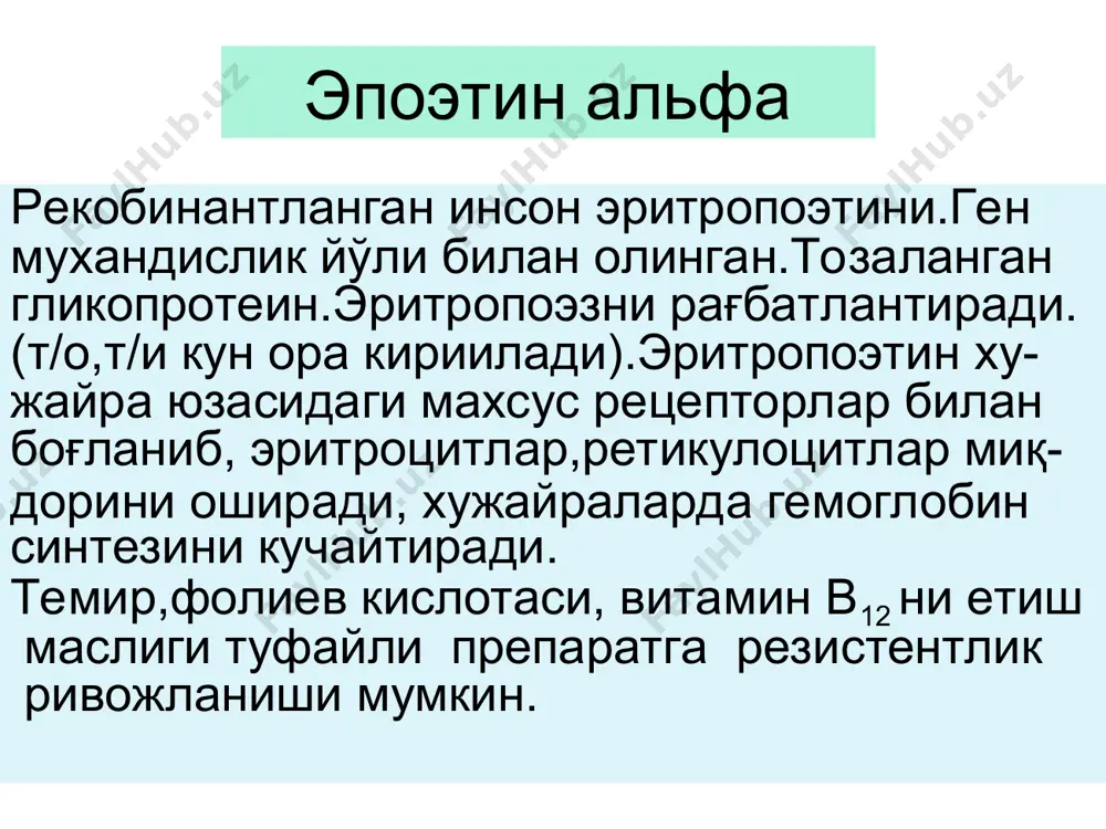 эпомакс - Page 4