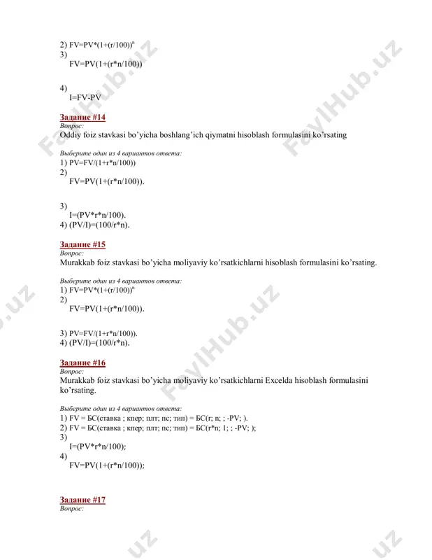 ]; ; -pv; )*бс(r*{n};1; ; -1; ); 4) fv = бс(ставка ; кпер; плт; пс; тип) = бс(r*n; 1; ; -pv; ); задание #22 вопрос: o’zgaruvchan murakkab foiz bo’yicha boshlang’ich qiymatni excelda hisoblash formulasini ko’rsating. выберите один из 4 вариантов ответа: 1) pv = пс(r1 ;n1;; fv;)*пс(r2; n2;;1; )*…*пс(rn; nn;;1; ) , 2) fv = бс(r1 ;n1;; -pv;)*бс(r2; n2;;1; )*…*бс(rn; nn;;1; ). 3) pv = пс(ставка ;кпер;плт;бс;тип) = пс(r ;n;;fv). 4) fv = бс(r; [n]; ; -pv; )*бс(r*{n};1; ; -1; ). задание #23 вопрос: murakkab foiz stavkalari bo’yicha foizni bir yilda bir necha marta hisobga olish va oshgan qiymatni excelda hisoblash formulasini ko’rsating. выберите один из 4 вариантов ответа: 1) fv = бс(r/m ; n*m ;; -pv;). 2) pv = пс(r1 ;n1;; fv;)*пс(r2; n2;;1; )*…*пс(rn; nn;;1; ) , 3) fv = бс(r1 ;n1;; -pv;)*бс(r2; n2;;1; )*…*бс(rn; nn;;1; ) 4) pv = пс(ставка ;кпер;плт;бс;тип) = пс(r ;n;;fv) задание #24 вопрос: boshlang’ich …