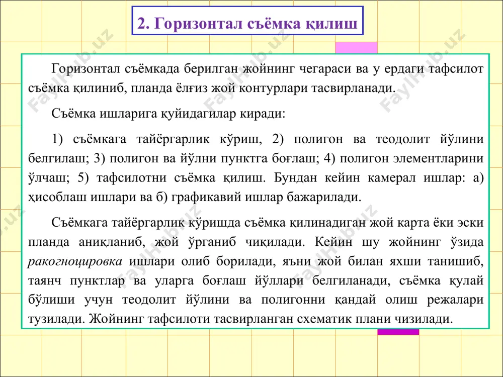 лар бурчаклар дирек- цион бурчакги α ёки румби чизиқ ўлчами 1-ўлчаш,м 2-лчаш,м қиялик бурчаги, v ў ва ч ўртачаси ту- рил- гани куза тил- гани 0 ‘ 0 ‘ 0 ‘ 1 5 2 5 2 174 104 173 103 35 48 15 28 69 69 47 47 69 47 143º12′ (1 - 2) 168,31 168,23 0º36′ jj u u г г ^