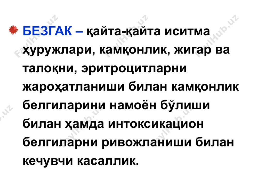ичида жуда кўп миқдорда генетик турли спорозоитлар бўлиши мумкин. касалликни юқиши учун безгак чивинини бир марта чақиши етарли бўлмаслиги мумкин. қайта-қайта чақиши оқибатида битта безгак чивини бирнеча одамни касаллантириши мумкин. чивин чақиши билан одам организмига тушган паразитлар жинссиз бўлиниш – шизогония йўли билан кўпаяди. бу жараён икки босқичда кечади: жигар ҳужайраларида – экзоэритроцитар ёки тўқима шизогонияси ва эритроцитларда – эритроцитар шизогония. безгак чивини чаққанда одам организмига тушган спорозоитлар 15-45 дақиқа ичида жигарга тушиб, гепатоцитларга кириб оладилар (тўқима трофозоитлари) ва тўқима шизоитларига айланадилар. гепатоцитларда паразитнинг ўсиши ва паразитнинг бир неча бор бўлиниши туфайли минглаб майда, битта ядроли тўқима мерозоитлари пайдо бўлади ва етилган мерозоитлар жигардан (гепатоцитлар ёрилади) қонга эритроцитларга ўтади ва эритроцитар шизогония бошланади. спорозоитлардан пайдо бўлган тўқима паразитларининг барчаси ёки уларнинг бир қисми жигар ҳужайраларида узоқ вақт (ярим йилдан уч йилгача) карахт ҳолатда сақланиши ва кейинчалик ривожланиб эритроцитларга ўтиши мумкин. паразитнинг бундай турларини «уйқудаги турлар» ёки гипнозоитлар деб аталади. бу …