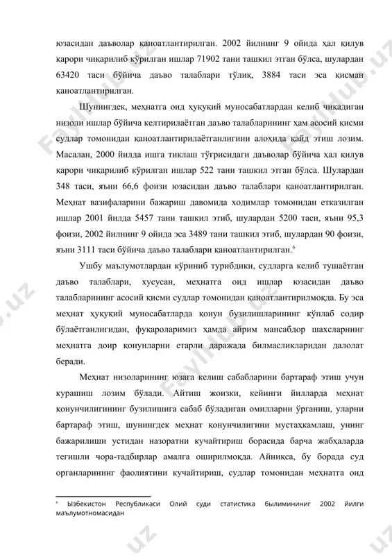 шкил этиб, шулардан 90 фоизи, яъни 3111 таси бўйича даъво талаблари қаноатлантирилган. ушбу маълумотлардан кўриниб турибдики, судларга келиб тушаётган даъво талаблари, хусусан, меҳнатга оид ишлар юзасидан даъво талабларининг асосий қисми судлар томонидан қаноатлантирилмоқда. бу эса меҳнат ҳуқуқий муносабатларда қонун бузилишларининг кўплаб содир бўлаётганлигидан, фуқароларимиз ҳамда айрим мансабдор шахсларнинг меҳнатга доир қонунларни етарли даражада билмасликларидан далолат беради. меҳнат низоларининг юзага келиш сабабларини бартараф этиш учун курашиш лозим бўлади. айтиш жоизки, кейинги йилларда меҳнат қонунчилигининг бузилишига сабаб бўладиган омилларни ўрганиш, уларни бартараф этиш, шунингдек меҳнат қонунчилигини мустаҳкамлаш, унинг бажарилиши устидан назоратни кучайтириш борасида барча жабҳаларда тегишли чора-тадбирлар амалга оширилмоқда. айниқса, бу борада суд органларининг фаолиятини кучайтириш, судлар томонидан меҳнатга оид қонунларни ўрганиш ва уларга амал қилиш масалаларида тарқибот-ташвиқот ишларини янада ривожлантириш давр талабига айланмоқда. меҳнатга доир муносабатларда қонун бузилишларини олдини олиш борасидаги суд органлари ўзига хос процессуал воситалардан фойдаланадилар. хусусан, меҳнат низоларининг келиб чиқиш сабаблари чуқур текширилиши ҳамда уларни бартараф этиш бўйича …