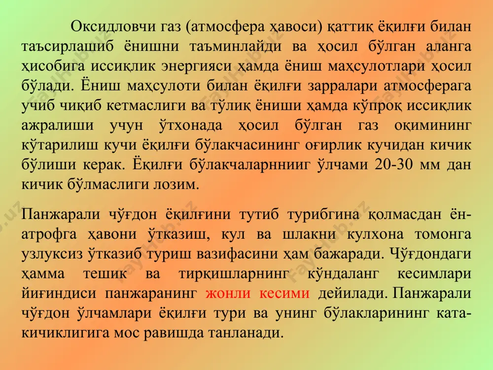 а махсус электр учқуналари ёрдамида амалга оширилади ва автоматик назорат қилиб турилади. сунъий газлар асосий қисмининг калорияси паст, табиий газларники юқори бўлади. эътиборларингиз учун раҳмат! 25 , 1 2 , 1 - = х a