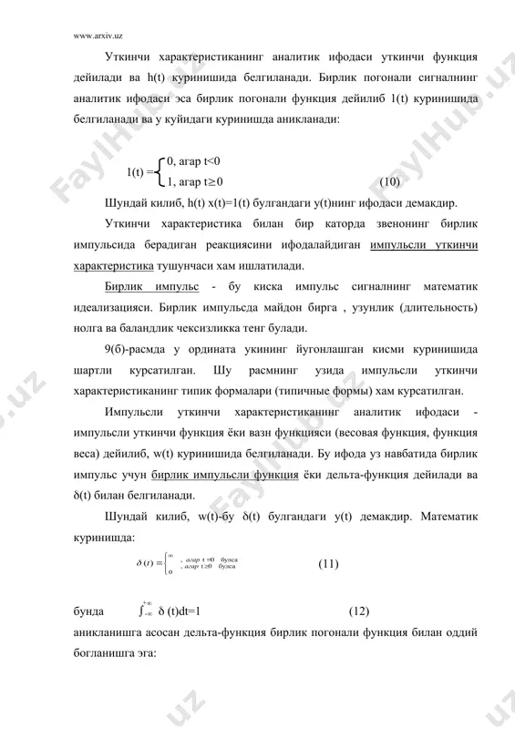 звеноларнинг уткинчи ва частота характеристикалари - Page 3