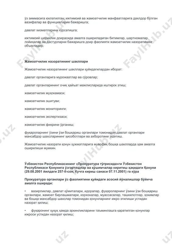 а ҳам амалга оширилиши мумкин. ўзбекистон республикасининг «прокуратура тўғрисида»ги ўзбекистон республикаси қонунига ўзгартишлар ва қўшимчалар киритиш ҳақидаги қонуни (29.08.2001 йилдаги 257-ii-сон, кучга кириш санаси 07.11.2001) га кўра прокуратура органлари ўз фаолиятини қуйидаги асосий йўналишлар бўйича амалга оширади: • вазирликлар, давлат қўмиталари, идоралар, фуқароларнинг ўзини ўзи бошқариш органлари, жамоат бирлашмалари, корхоналар, муассасалар, ташкилотлар, ҳокимлар ва бошқа мансабдор шахслар томонидан қонунларнинг ижро этилиши устидан назорат қилиш; • фуқаронинг ҳуқуқ ҳамда эркинликларини таъминлашга қаратилган қонунлар ижроси устидан назорат қилиш; • ўзбекистон республикаси қуролли кучларида, вазирликлар, давлат қўмиталари ва идораларининг ҳарбий тузилмаларида қонунларга риоя этилиши устидан назорат қилиш; • тезкор-қидирув фаолиятни, терговга қадар текширувни, суриштирувни, дастлабки терговни амалга оширадиган органлар томонидан қонунларнинг ижро этилиши устидан назорат қилиш ҳамда уларнинг жиноятчиликка қарши кураш борасидаги фаолиятини мувофиқлаштириш; • жиноятлар юзасидан дастлабки тергов олиб бориш; • судларда жиноят ишлари кўриб чиқилаётганда давлат айбловини қувватлаш, судларда фуқаролик ишларини, маъмурий ҳуқуқбузарликлар тўғрисидаги ишларни ҳамда иқтисодий низоларни кўришда иштирок этиш, …