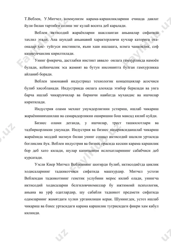 динамик каторлар тахлили номини олди. митчел тадкикотлари эмперик ва институтционал услубларининг коришмасидан иборат. у иктисодий циклнинг амалдаги моделини лойихалаштришга муваффак була олмади. танкис булган жамиятда нимани, кандай килибва ким билан чикаришни урганади. бу фаннинг келиб чикиши, таникли буюк инглиз иктисодчиси альфред маршалл (1842-1924) номи билан боглик, у иктисодиётни инсониятнинг нормал хаёт фаолияти тугрисидаги таълимот деб бахолайди. 1902 йилда а маршалл -экономикс курсини, дастлаб, кембридж университетида укий бошади. 1890 йили а маршаллнинг «экономикс принциплари» киоби чоп этилган эди.хозирги даврда бу курс буйича бир канча дарсликлар яратилган. булардан бизга яхши таниш булган рус тилига таржама килинган п.самуэлсон, к. макони ва бошкаларнинг «экономикс» китобларидир. иктисодий таълимотларда неоклассик йуналиш асоси а маршалл асарларида изохлаган. у нархлар назариясини асосчиси сифатида машхур булди. унинг шогирди- ж.н. кейнес мамлакатда xix асрнинг буюк иктисодчиси деб аталди. а маршалл талб ва таклиф балансини ифодалаш учун «бозор мунсабати» тушунчасидан фойдаланди, бозор ходисаларини тушунтириш учун, хозирда долзарб булган эдастик талаб концепциясини …