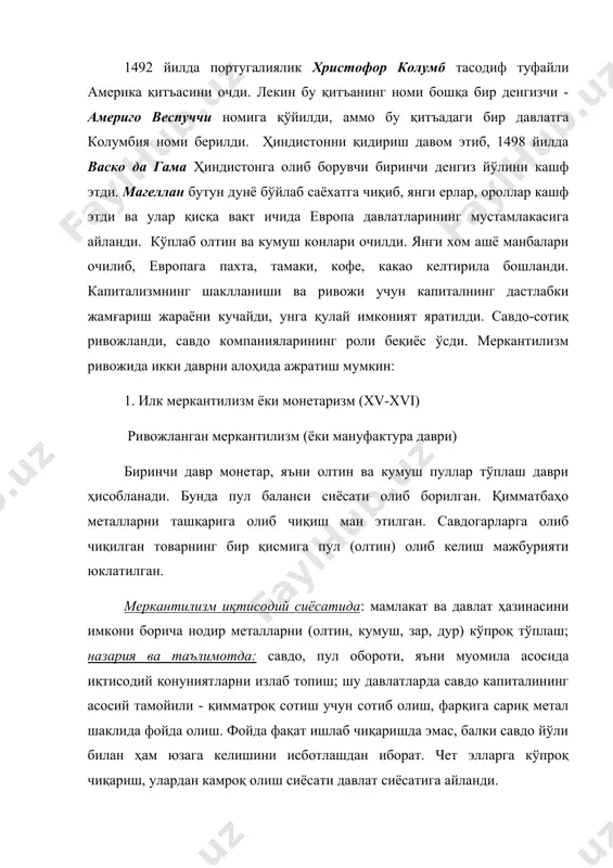 ини паст даражада ушлаб туриш, актив савдо баланси бўлишга эришиш; мануфактуранинг ривожланиши, мамлакатлардан келтирилган арзон, кўп ва сифатли хом ашё ҳисобига рўй берди. ноэквивалент алмашув оқибатида метрополия бойиб борган. англия ўзидан 120 марта катта бўлган ерларни колонияга айлантирган ва улардан усталик билан фойдаланган. илк меркантилизм даврида олтин чақалар атайлаб ишдан чиқарилган, фақат ички савдо оборотини олиб бориш учун мумкин бўлган. бу сиёсатнинг муҳим номаёндалари англияда у.стадфорд, италияда т.скаруффилардир. ривожланган меркантилизм xvi асрнинг иккинчи ярмида пайдо бўлди ва xvii асрнинг ўрталарида асосан англияда авж олди. унинг асосий мафкурачиси томас манн (1571-1641) эди. унинг фикрича, пул ташқи савдо оборотида бошланғич пунктни ташкил этади, яъни п-т-п. т.манннинг фикрича, ҳар бир савдогар капиталист ўз пулини маълум фойда олиш учун оборотга қўяди ва шу йўл билан бойийди. савдо балансини ошириш учун ишлаб чиқариш харажатларини камайтиришга эътибор берилди, бунда биринчи навбатда ишчиларни иш ҳақини чеклаш ва умуман ҳалқни турмуш даражасини пасайтириш керак деб топилди. томас манннинг …