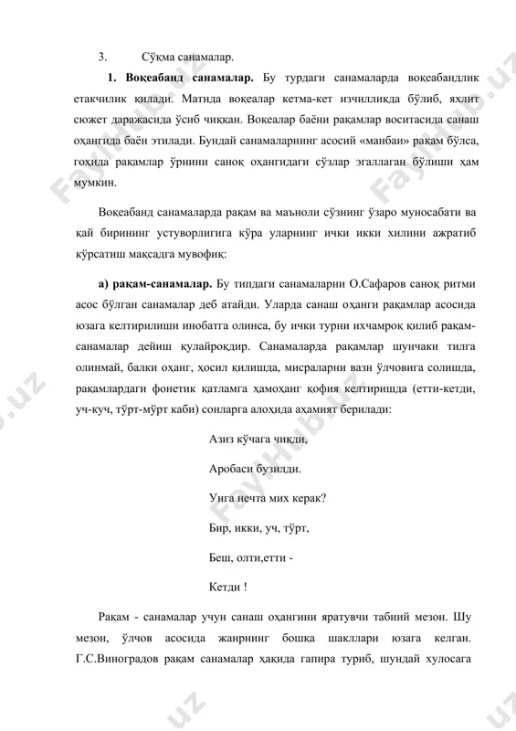 бу санамалар хусусида гапириб: «жанрнинг санама дейилишида ҳам шу хусусият (рақамлар - с.а.) бош таомилга айланган»лигини эътироф этади. демак, рақам - санамалардаги асосий восита. у, энг аввало, санашни ўрганиш асосида болаларда ҳисоблаш туйғусини шакллантириш ва такомиллаштиришга хизмат қилади: эллик, олтмиш, етмиш, саксон, тўқсон, юз, юздан чиққан оппоқ қиз! хаяллама, чиққин тез! бундай санамаларда рақам нафақат предметнинг миқдорини кўрсатади, балки шу предметга муносабатни ифодалашга ҳам хизмат қилади: бир буғдой, икки буғдой, уч буғдой, пуч буғдой санамада икки хил мазмун акс эттирилган: биринчисида -бир буғдой донаси кўпайиб, икки ва ундан ҳам кўп буғдойга айланиши ифодаланса, иккинчисида - учинчи мисрадаги уч буғдой-аслида бангидевона маъносида бўлиб, у ёки бу боланинг анқовлиги, телбалиги сингари қусурларига ишора маъносини ҳам акс эттиради. болаларнинг мурғак қалбларида тўлқин ураётган юксак орзу-ҳаваслар, қувонч-шодликларнинг изҳори ифодаланган санамалар ҳам анчагина. уларда замонавий руҳ балқиб туради. бу санамалар ҳамон фаол яратилаётганидан шаҳодат беради: бир, икки, ўн олти, ўн олти деб ким айтди? ўн …