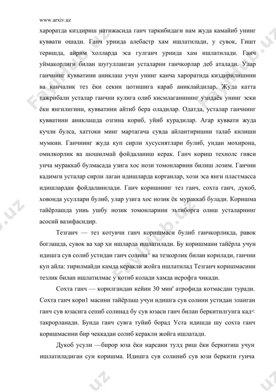 керакли жойга ишлатади. дукоб усули —бирор юза ёки нарсани тулд риш ёки беркитиш учун ишлатиладиган суи коришма. идишга сув солиниб сув юзи беркити гунча ганч сепилади. бу усул — сохта ганчга кар ганда бироз суюкрок булади. бу ганч кориш нарсаларни беркитиш ёки тулдириш учун ишлат лади. ховонда — гул уйишга мулжаллаб маъл^ кадар кучи камайтирилган ганч корилади, у тайёрлашнинг узига хос томонлари бор. буни учун сирли ёки пластмасса тогорага сув солинади. унга эланган майда ганчни охиста, цюши май солинади, ганч сув юзига чикиб кетмс лиги учун идиш ости кафти билан давра шак аралаштирилади. тайёрланган коришма бир кота бошлаганда уни ишлатиш мумкин. га канчалик кучли булса, шунча марта куп корила^ шунинг учун кадимги усталар юкори кувват ганчларни ишлатганлар. улар ховондани мохлик билан тайёрлашгани учун ишлари бежири нафис ва гузал чиккан. усталар юкори кувват ганчларни жуда куп корганлар, шунинг учун х ганч коришма шунча нафислашган, майинлашг секин ва юмшок холатда котган ховондага …
