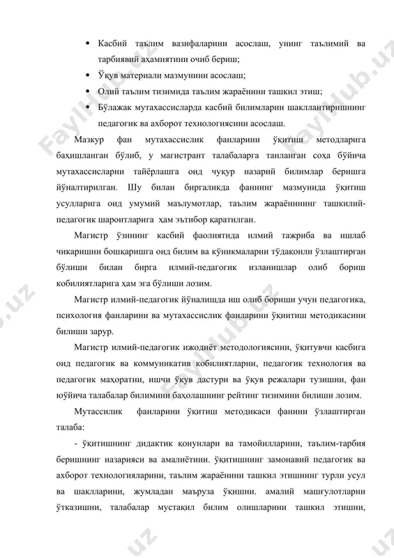 ши керак? фойдаланилган ва тавсия этиладиган адабиётлар рўйхати: 1. каримов и а. “баркамол авлод- ўзбекистон тараққиётининг пойдевори», т. ўзбекистон, 1997 й., 63 бет. 4. жалолиддинов м. рузиқлов. янги турдаги ўқув муассасалар тугрисидаги ҳужжатлар. самарканд. 1995 й. 5. янги турдаги ўқув муассасалари тўғрисидаги ҳужжатлар тўплами. ўзбекистан республикаси халқ таълими вазирлиги. 1994й. 6. турсунов и.и.. нишоналиев у.н. педагогика курси. дарслик.-т.: ўқитувчи, 1997.- 2326. 7. фарберман б.л. составление педагогических тестов. - т.; тади. 1993. -80с. 8.шарипов ш.с. миллий таълим тизимини шакллантирищда дастурлаштирилган таълим имкониятлари. рр «таълим муаммолари» журнали, № 3, 1999. -с.22-24. 9. www.ziyonet.uz