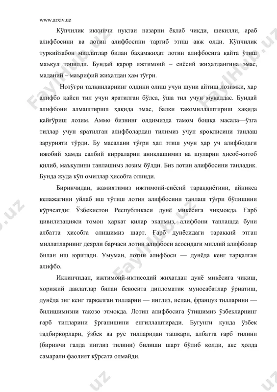 а ўзбеклар кўтариб чиққани йўқ, балки кўпчилик туркийзабон миллатларга қараб иш тутиш лозимлиги ҳам лотин алифбосини танлашимизни ўз-ўзидан ҳал этиб қўйди. шу ерда яна бир ҳолатни таъкидлаш ўринли. авваллари алифбони алмаштириш юқоридан берилган кўрсатма билан амалга оширилган бўлса, бу гал дастлаб зиёлиларимизнинг ўзи ташаббус кўрсатди ва бу ташаббусни хукуматимиз қўллаб – қувватлади. ҳозирги имло муаммолари фанининг мақсади талабаларга жорий этилаётган ўзбек лотин алифбосини ҳозиргача амалда бўлган кирилл алифбоси билан қиёсан тасвирлаб ўргатишдир. ушбу қиёсий тасвирдан кўзланган мақсадлардан бири икки алифбо орасида ўхшаш нуқталар жуда кўп эканини, янги ўзбек лотин алифбосини ўзлаштириш катта кийинчиликлар туғдирмаслигини намойиш қилишдир. дунёдаги бирорта ҳам алифбо мукаммал алифбо олдига қўйиладиган талабларга тўлиқ жавоб бермайди, уларда тўрлича нуқсонлар мавжуд. жорий этилаётган ўзбек лотин алифбоси ҳам бундан мустасно эмас. ҳар қанча ҳаракат қилинса ҳам, баъзи нуқсонларни бартараф этиб бўлмайди. демак, алифбомизни такомиллаштириш иши давом этаверади. фойдаланилган адабиётлар рўйхати: 1. лотин ёзувига асаосланган ўзбек алифбосини жорий этиш тўғрисида ўзбекистон …
