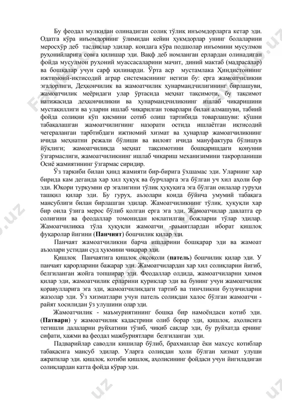 рдан фарқи шунда эдики, улар ёнланма қўшинларни боқишлари шарт эмас эди. улар подшо учун деҳқонлардан ер солиғи йиғишар эди, давлат солиғини йиғишдаги хизматлари учун ўзларига йигилган солиғни 10% қолдирар эдилар. заминдорлар асосан ҳинд феодал зиёлаларидан келиб чиқкан, жағирларларнинг кўп қисми эса мусулмонлар эди. бирор шахснинг қилган хизматлари ёки унга нисбатан яхшилик рамзи сифатида берилган ерлар инъом ерлар дейилади. бу феодал мулкидан олинадиган солиқ тўлиқ инъомдорларга кетар эди. одатга кўра инъомдорнинг ўлимидан кейин ҳукмдорлар унинг болаларини меросхўр деб тасдиқлар эдилар. коидага кўра подшолар инъомини мусулмон руҳонийларига совға қилишар эди. вақф деб номланган ерлардан олинадиган фойда мусулмон руҳоний муассасаларини мачит, диний мактаб (мадрасалар) ва бошқалар учун сарф қилинарди. ўрта аср мустамлака ҳиндистоннинг ижтимоий-иқтисодий аграр системасининг негизи бу: ерга жамоатчиликни эгадорлиги, деҳқончилик ва жамоатчилик ҳунармандчилигининг бирлашуви, жамоатчилик меёридаги улар ўртасида меҳнат тақсимоти, бу тақсимот натижасида деҳқончиликни ва ҳунармандчиликнинг ишлаб чиқаришини мустақиллиги ва уларни ишлаб чиқарилган товарлари билан алмашуви, табиий фойда солиқни кўп қисмини …