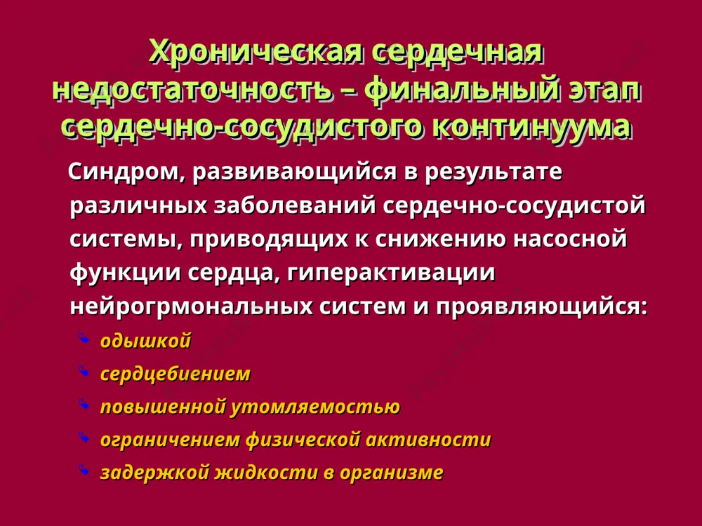 nim sposobom lecheniya i xsn s soxranennoy sistolicheskoy funktsiey serdtsa (stepen dokazannosti v). ingibitori apf v farmakoterapii xsn “+” effekti ingibitorov apf pri xsn: 1) iapf umenshayut obrazovanie angiotezina ii, aldesterona, katexolaminov i reabsorbtsiyu natriya v pochkax – t.e. umenshayut sosudistoe soprotivlenie, uluchshayut sistolicheskuyu i diastolicheskuyu funktsii jeludochkov, prepyatstvuyut razvitiyu strukturnix izmeneniy v miokarde i sosudax. 2) iapf yavlyayutsya smeshannimi vazodilyatatorami, snijayushimi davlenie napolneniya i sistemnoe soprotivlenie. 3) iapf uvelichivayut obrazovanie kininov, prostaglandinov e2 predserdno natriyureticheskogo faktora, chto privodit k uvelicheniyu pochechnogo krovotoka. 4) iapf prepyatstvuyut remodelirovaniyu serdtsa, a v ryade sluchaev vizivayut obratnoe razvitie gipertrofii miokarda. ingibitori apf s dokazannim i ne dokazannim vliyaniem na zabolevaemost i smertnost pri xsn dokazano iapf, soderjashie sulfgidrilnuyu gruppu kaptopril enalapril lizinopril ramipril trandalapril ne dokazano iapf, soderjashie fosfor fozinopril benazepril moeksipril perindopril kvinapril cd furberg, b. pitt, 2001 iapf, soderjashie dikarboksilnuyu gruppu enalapril prodlevaet jizn i snijaet zabolevaemost u bolnix xsn postgrad …