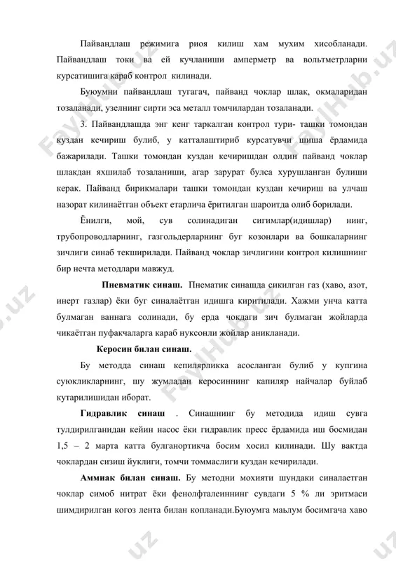таси 20 кгц дан юкори, яьни кулок эшита оладиган юкорги чегарадан баланд булган моддий мухитнинг эластиклик тебранишларидан иборатдир. фойдаланилган адабиётлар: 1. в.а. мирбобоев. конструкцион металлар технологияси. тошкент укитувчи 1992 йил. 2. г. чернишов. ёш электр пайвандчи учун справочник. тошкент мехнат 1989 йил. 3. б. малишев. электр пайвандчи. тошкент мехнат 1988 йил. 4. д. глизмаленко. металларни пайвандлаш ва кесиш. тошкент укитувчи 1971 йил.