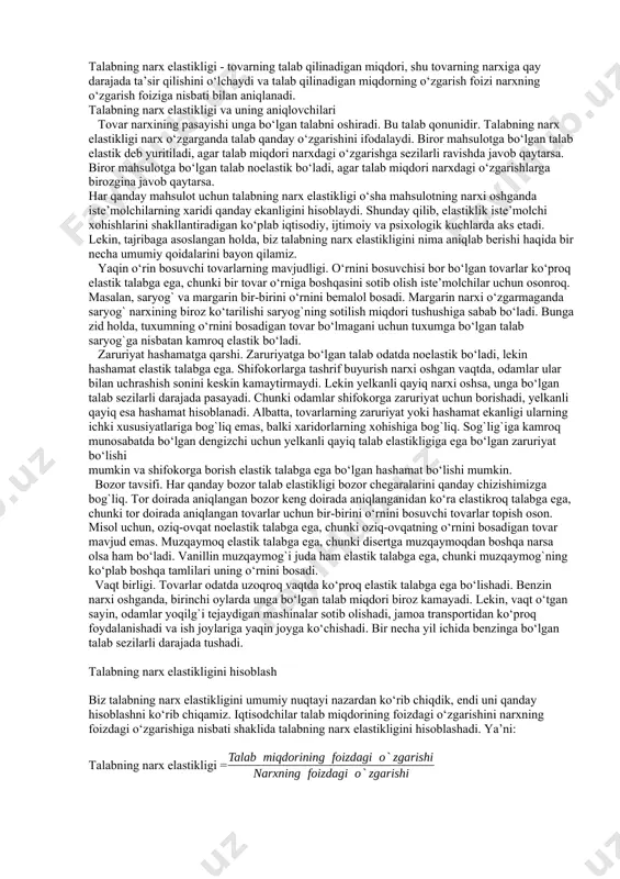 chiqamiz. o‘rin bosuvchi tovarlarning mavjudligi. o‘rin bosuvchi tovarlar ko‘proq elastik bo‘ladi, chunki xaridor uchun bu tovardan boshqa tovarga o‘tish ancha oson. masalan, saryog‘ va margarin oson o‘rin almasha oladi. saryog‘ narxining kichik miqdorda o‘sishi margarin narxiga e’tiborimizni qaratadi va sotib olinadigan saryog‘ miqdorining kamayishiga sababchi bo‘ladi. teskari ravishda, tuxumning o‘rin bosuvchisi bo‘lmaganligi sababli tuxum uchun talab saryog‘nikiga qaraganda deyarli elastik emas. qulay hayot kechirishga teskari muhimlik. qulay hayot kechirishda elastik talab bo‘lganligiga teskari ravishda muhimlik noelastik talabdir. shifokor ko‘rigining narxi oshgani bilan insonlar shifokor qabuliga yozilishni kamaytirishmaydi, hatto kamroq borishi mumkin bo‘lsa ham. bunga teskari ravishda talab qilinadigan qayiqlar miqdorini kamaytirishga olib keladi. bunga sabab ko‘pchilik odamlar shifokor qabuliga muhimlik sifatida qayiqlarni esa qulay hayot kechirish sifatida baholaydi albatta. tovar muhimlik yoki qulaylik sifatida baholanishi nafaqat tovarning vaqtinchalik ma’lumotiga, balki sotuvchining afzalliklariga ham bog‘liq. bunga ahamiyat bermaydigan qiziquvchi dengiz suzuvchisi uchun qayiqlar noelastik, doctor uchun qulaylik va elastik talab bo‘ladi. …