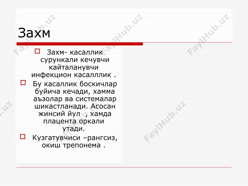 жинсий йўл билан юқадиган инфекциялар - Page 3