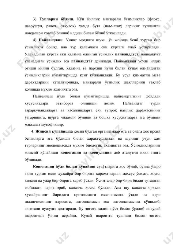 пайиш усули сувўтлари ва замбуруғларда кузатилади. гетерогамия юнонча "гетерос"- ҳар хил, "гомео"– никоҳланаман сўзларидан олинган бўлиб, бунда ҳар хил катталикдаги бемалол ҳаракатлана оладиган хивчинли иккита гамета қўшилади. эркак гамета микрогамета дейилиб, кичикроқ ва тез ҳаракатланувчандир. урғочи гамета эса макрогамета дейилади ва у йирик ҳамда кам ҳаракатланувчан бўлади. уларнинг қўшилиши сувда рўй беради ва зигота ҳосил бўлади. яшил ва қўнғир сувўтлари гетерогамия йўли билан кўпаяди. оогамия ҳам юнонча "оог"–тухум ва "гомео"–никоҳланаман сўзларидан тузилган бўлиб, жинсий кўпайишнинг бу усули энг кенг тарқалгандир. оогамия йўли кўпайишда иштирок этувчи урғочи гамета йирик ва қўзғалмас ҳамда хивчинсиз бўлади, шунинг учун ҳам у тухум ҳужайра дейилади. эркак гамета эса жуда майда ҳамда ҳаракатчан бўлиб, хивчини мавжуд ва сперматазоид деб аталади. кўпчилик тубан ўсимликлар ва барча юксак ўсимликлар оогамия йўли билан кўпаяди. юксак ўсимликларда сперматазоидлар хивчинсиз бўлганлиги учун спермия деб номланади. ўсимликларда гамета ҳосил қилувчи органга гаметангия дейилади. тубан ўсимликларда урғочи гаметангия (тухум ҳужайра) ооганий, юксак ўсимликларда …