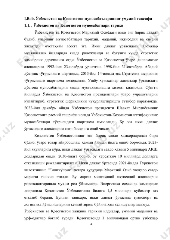 амкорликни йўлга қўйиш режаларини ишлаб чиқмоқда. ўзбекистон ва қозоғистон марказий осиёдаги энг йирик ва стратегик аҳамиятга эга давлатлардан ҳисобланади. икки халқни узоқ тарихий илдизлар, умумий маданият, тил ва диний қадриятлар боғлаб туради. узоқ йиллар давомида бир ҳудудда яшаган бу халқлар ўзаро дўстлик ва ҳамкорлик тамойилларига асосланган муносабатларни шакллантирган. хх асрда ссср таркибида бўлиши туфайли ўзбекистон ва қозоғистон бир хил сиёсий-ҳуқуқий тизимда ривожланган, аммо мустақилликка эришгандан сўнг, янги давр бошланди. икки давлат ўртасидаги расмий дипломатик муносабатлар ўрнатилиши нафақат минтақавий барқарорлик, балки иқтисодий ва маданий тараққиётга ҳам хизмат қилди. бугунги кунда ўзбекистон ва қозоғистон ўзаро стратегик ҳамкорлик асосида ривожланиб, марказий осиёда иқтисодий ва сиёсий барқарорликни мустаҳкамлашда муҳим рол ўйнамоқда. ўзбекистон ва қозоғистон ўртасида дипломатик муносабатлар 1992-йил 23-ноябрь куни расмий равишда ўрнатилди. бу даврда иккала давлат ҳам мустақилликнинг дастлабки босқичида бўлиб, ўз ташқи сиёсатини шакллантириш ва янги халқаро муносабатлар тизимига мослашиш жараёнида эди. 1998-йил 31-октабр куни тошкент шаҳрида ўзбекистон ва қозоғистон президентлари томонидан …