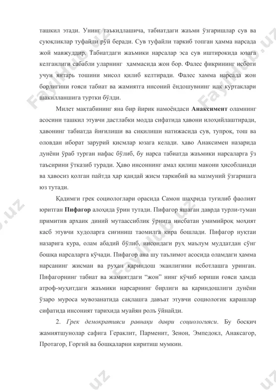 атта қайтади. бу бирламчи асос эса “олов”дир. зеро, олов табиатдаги энг фаол ўзгарувчан ходисадир. гераклит табиатда ва жамиятда қарама-қаршиликлар шунчалик ўзаро рақобат холида бир-бирига айланиб туради. улар моҳияттан ягона асос (олов) дан иборат бўлганлиги сабабли, бу модда ва ходисалар ўртасида қарама-қаршиликлар ўзгарувчандир ва доимий хусусиятга эга эмасдир. гераклит илк дафъа донишмандлик ва ақлни ва билимдан фарқлай билди. кўп билимлилик кишини ақлли, донишманд қилавермайди. агар кўп билим олиш кишини оқил қилганида гесиод ва пифагор ҳам ақлли, донишманд бўлишар”1, деб ёзади. гераклитнинг ижтимоий қаралари парменид ва унинг шогирти зенон томонидан танқид остига олиниб, дунё ўзгарувчан эмас, аксинча, ўзгармас моҳиятга эга эканлигини асослашга уриндилар. грек маданиятининг йирик намоёндаси эмпедокл илм ва маърифатнинг ижтимоий фойдалилик функциясини асослаб берди. у илм қилиш бу бефойда моҳиятлар хусусида баҳс юритиш эмас, балки уни инсон онгига хизмат қилдиришдан иборат, деб билди. эмпедокл фикрига кўра, жамият ходисаларини ўзаро билаштирувчи ва ажратиб юборувчи икки куч бошқариб туради. кишиларни ўзао бирлаштирувчи, …