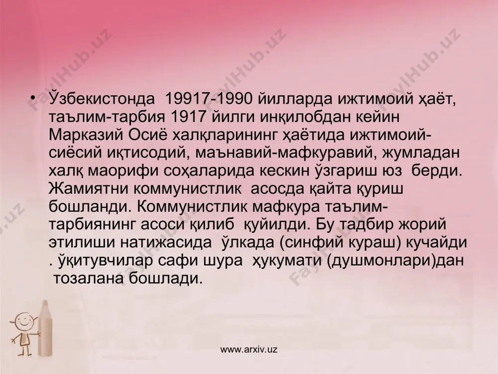 ани олдига қатор вазифалар қуйилди` 1. республикада мактаб ва педагогик фикрлар тарихини ташкил қилиш. 2. маҳаллий миллат қизлари билан олиб бориладиган ишларнинг ўзига хос масалалари 3. республиканинг регионал шароитларини ҳисобга олган ҳолда ўқитишни ава тарбиянинг саморадорлигини ошириш.. 4. ўзбекистонн ҳудудида касбга йуналтириш тизимини яратиш. 5. миллий мактабларда рус тилини ўқитишнинг саморадорлигини орттириш. www.arxiv.uz www.arxiv.uz урушдан кейинги йилларда республикада илм, фанн ва маданият ррус ва европа ммаданияти таъсирида ривожланди, лекин ббу авлодларга мерос бўлиб келаётган миллий қадриятлардан ажратилган ҳолда олиб борилди. ислом динининг таъсирига қарши атеистлик таргибот кучайирили. умуман, мунозара ва муҳокамалар давом этган икки йил мактаб таълимини коммунистлик таълимот асосида қуриш учун олиб борилган курашнинг юқори босқичи бўлди. коммунистлик сиёсат туфайли ўзбек халқи ўз тарихи, миллий урф одати, ан1ана, умуминсоний қадриятларини билиш ва ўрганиш имкониятидан маҳкум бўлди, миллат тақдири, маориф равнақи учун жон фидо қилган, эркин фикр юритганннн аллома маъифатпарварлар-а.фитрат, м.абдирашидхонов, э.отажон хошимов, ш.сулаймон, а.қодирий қатл этилди. шорасул зуннун, чулпон, …