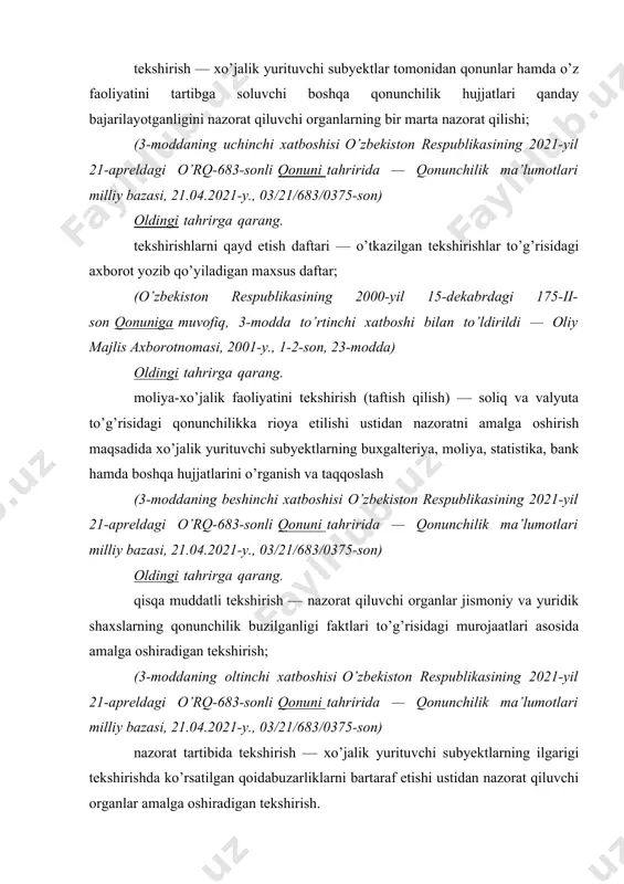 an tekshirish. xo’jalik yurituvchi subyektlar faoliyatini davlat tomonidan nazorat qilish quyidagi yo’llar bilan amalga oshiriladi: oldingi tahrirga qarang. tekshirish, shu jumladan taftish, nazorat tartibida tekshirish; (4-moddaning birinchi qismi ikkinchi xatboshisi o’zbekiston respublikasining 2016-yil 29-dekabrdagi o’rq-418-sonli qonuni tahririda — o’r qht, 2017-y., 1-son, 1-modda) statistika axborotlarini va boshqa axborotlarni tahlil qilish; idora qaramog’idagi organlarni tekshirishdan o’tkazish. oldingi tahrirga qarang. xo’jalik yurituvchi subyektlar faoliyatini statistika axborotlarini va boshqa axborotlarni tahlil qilish orqali davlat tomonidan nazorat qilish, shuningdek idora qaramog’idagi organlarni tekshirishdan o’tkazish qonunchilikka muvofiq amalga oshiriladi. (4-moddaning ikkinchi qismi o’zbekiston respublikasining 2021-yil 21-apreldagi o’rq-683-sonli qonuni tahririda — qonunchilik ma’lumotlari milliy bazasi, 21.04.2021-y., 03/21/683/0375-son) xo’jalik yurituvchi subyektlar faoliyatini davlat tomonidan nazorat qilishning asosiy prinsiplari quyidagilardan iborat: nazorat qiluvchi organlar faoliyatida qonuniylik, xolislik va oshkoralik; yuridik va jismoniy shaxslarning huquqlari va qonuniy manfaatlarini himoya qilish; xo’jalik yurituvchi subyektlarning faoliyatiga aralashmaslik. oldingi tahrirga qarang. tadbirkorlik subyekti huquqlarining ustuvorligi, unga muvofiq qonunchilikda tadbirkorlik faoliyatini amalga oshirish …