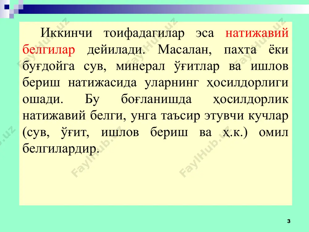 алоҳида ҳолатларда эмас, балки кўп ҳолатларда намоён бўлади ва уни ўрганиш учун оммавий кузатувлар талаб қилинади. х ва у ўзгарувчилар ўртасидаги боғлиқлик тўлиқсиз бўлиб, фақат ўртача катталикларда намоён бўлади. * тўғри чизиқли функционал ва корреляцион боғлиқлик –омил миқдорининг ортиши билан натижавий омил миқдорининг бир меъёрда ортиши (ёки камайиши) юз беради (тўғри чизиқ тенгламаси билан ифодаланади). эгри чизиқли функционал ва корреляцион боғлиқлик–омил миқдорининг ортиши билан натижавий омил миқдорининг ортиши (ёки камайиши) бир меъёрда юз бермайди (эгри чизиқлар тенгламалари билан ифодаланади). моделга киритилган омилларнинг сонига қараб корреляцион боғлиқликлар бир омилли ва кўп омилли боғлиқликларга бўлинади. * бир омилли (жуфт) корреляцион боғлиқликлар бир белги-омил билан натижавий омил ўртасидаги боғлиқлик (бошқа омилларнинг таъсири мавҳумлашганда) ҳисобланади. кўп омилли (кўплик) корреляцион боғлиқликлар эса бир неча омиллар (белгилар) билан натижавий омил (белги) ўртасидаги боғлиқлик (омиллар биргаликда, яъни бир вақтнинг ўзида ва ўзаро боғлиқликда таъсир кўрсатади). корреляцион боғлиқлик корреляцион ва регрессион таҳлил усуллари ёрдамида тадқиқ этилади * корреляцион …