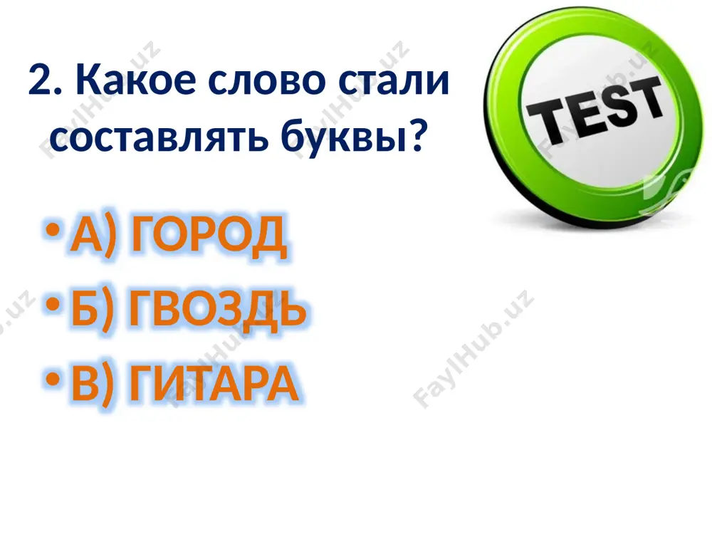 три брата - Page 4