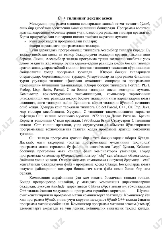 рамма яратиш бир нечта босқичлардан иборат бўлади. дастлаб, матн таҳририда (одатда программалаш муҳитининг таҳририда) программа матни терилади, бу файлнинг кенгайтмаси “.срр” бўлади, кейинги босқичда программа матн ёзилган файл компиляторга узатилади, агарда программада хатоликлар бўлмаса, компилятор “.obj” кенгайтмали объект модул файлини ҳосил қилади. охирги қадамда компоновка (йиғувчи) ёрдамида “.exe” кенгайтмали бажарилувчи файл - программа ҳосил бўлади. босқичларда юзага келувчи файлларнинг номлари бошланғич матн файл номи билан бир хил бўлади. компиляция жараёнининг ўзи ҳам иккита босқичдан ташкил топади. бошда препроцессор ишлайди, у матндаги компиляция директиваларини бажаради, хусусан #include директиваси бўйича кўрсатилган кутубхоналардан с++ тилида ёзилган модулларни программа таркибига киритади. шундан сўнг кенгайтирилган программа матни компиляторга узатилади. компилятор ўзи ҳам программа бўлиб, унинг учун кирувчи маълумот бўлиб с++ тилида ёзилган программа матни ҳисобланади. компилятор программа матнини лексем (атомар) элементларга ажратади ва уни лексик, кейинчалик синтаксик таҳлил қилади. лексик таҳлил жараёнида у матни лексамаларга ажратиш учун “пробел ажратувчисини” ишлатади. пробел ажратувчисига – пробел белгиси …