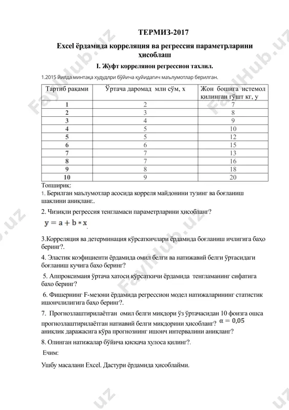 ларини кейин у маълумотларини доирасини белгилаб киритамиз.. кейин қуйидагича : вставка / точечная диаграмма / точечная с маркерами 1-расмда кўрсатилган ҳолатда киритамиз. 1-расм корреляция майдонини тузиш корреляция майдонини тузиш жараёни шуни кўрсатадики,бу боғланиш тўғри чизиқли боғланишга яқинлиги кўрсатади.чунки нуталар амалда тўғри чизиқ бўйлаб жойлашган. 2. у=a0+a1* x тўғри чизиқли регрессия тенгламасини параметрларини excel. дастурида ҳисоблаш учун линейн. статистик функциясидан ойдаланамиз. бунинг учун : 1) тахлил қилинаётган маълумотлар мавуд бўлган файлни очамиз. 2) регрессион статистика натижаларини киритиш учун бўш ячейкалар доирасини 5×2 (5 қатор, 2 устун) белгилаймиз 3) мастер функцийни фаолаштирамиз: бош менюдан формулы / вставить функцию ни белгилаймиз. 4) категория дарчасида статистические,ни белгилаймиз.ундан кейин шу дарчадан линейн. функциясини танлаймиз. кейин 2-расмда кўрсатилганидек ок тугмасини босами. 2-расм «мастер функций»нинг диалог дарчаси 5) функция аргументларини киритамиз.: у маълумотларини натижавий белги маълумотларидан иборат диапазонга киритамиз. х маълумотларини – омил белги маълумотларидан иборат диапазонга киритамиз константа – мантиқий миқдор,бунга 1 ни критамиз. статистика – …