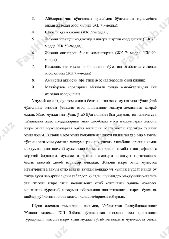 ниши мумкин бўлган ҳоллар рўйхатига киритилмаган. сабаби, ўзбекистон республикасининг жиноят кодекси 69-моддаси мазмунини таҳлил қиладиган бўлсак, суд ҳукми билан муайян жазога ҳукм қилинган маҳкум жазони умуман ижро этмайди. яъни, ҳукм қонуний кучга кирган кундан бошлаб ўзбекистон республикасининг жиноят кодекси 69-моддасида кўрсатилган муддатлар ичида жазо ижро этилмаган бўлса, маҳкум асосий ва қўшимча жазолардан озод қилинади. ўзбекистон республикасининг жиноят кодекси 70-моддаси мазмунига эътибор қаратадиган бўлсак, жиноят содир этган шахс агар иш судда кўрилаётган вақтгача шароит ўзгарди ёки шахс намунали ҳулқи, меҳнатга ёки ўқишга ҳалол муносабати билан ўзини кўрсатиб, ижтимоий хавфлилигини йўқотди деб эътироф этилса, суд уни жазодан озод қилиши мумкин. яъни, жиноят содир этган шахс иш судда кўрилаётган вақтда тегишли асослар мавжуд бўлган ҳолда жазодан озод қилиниши мумкин. айбдорни чин кўнгилдан пушаймон бўлганлиги муносабати билан жазодан озод қилишда ҳам ижтимоий хавфи катта бўлмаган ёки унча оғир бўлмаган жиноятни биринчи марта содир этган шахс, агар у жиноят содир этганидан кейин етказилган зарарни бартараф …