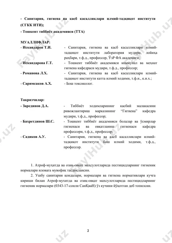 номи ва пестициднинг максимал рухсат этилган даражаси, мг/кг сани-тария ҳимоя зонаси, м ишга чиқиш вақти (суткалик) пести-циднинг аниқ тушуми пестицидлар-нинг қолдиқ миқдорини аниқлаш услуби 1 2 3 4 5 6 7 8 9 10 11 12 13 инсектицидлар ва акарицидлар 1. абам профи, 20% эм.к. профенофос + абамектин 0,24 0,01 0,01 0,48 0,4 нок – 0,01 200 7 гсх, юқэх 2. абама супер, 5% эм.к. абамектин 0,05 0,05 0,002 0,5 0,8 пахта ёғи – рухсат этилмайди 200 7 юқэх 3. абамек 18% эм.к. абамектин 0,05 0,05 0,002 0,5 0,8 пахта ёғи – рухсат этилмайди 200 7 <1 сх 4. абамектин, 1,8% эм.к. спиродиклофен + абамектин 0,1 0,02 0,03 1,2 0,24 пахта ёғи, озиқ-овқат маҳсулотлари – рухсат этилмайди 200 7 <1 сх 5. абамектин, 3,2% эм.к. абамектин 0,05 0,05 0,002 0,5 0,8 пахта ёғи, озиқ-овқат маҳсулотлари – рухсат этилмайди 200 7 <1 сх 6. абамектин, 1,8% эм.к. абамектин 0,05 0,05 0,002 …