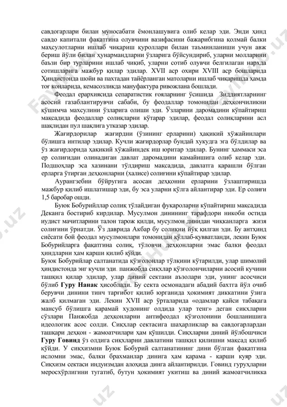 н деҳқонларни пастки қисми эди. қабиланинг ижтиомий - ишлаб чиқариш негизи бўлиб, деҳқонлар ва жамоатчилик маъмуриятини ўзаро муносабатини бошқарувчи жажманлар тузуми ва маданият хизматчилари, шунингдек деҳқонларнинг жиҳозини маросим маиший хизмат эхтиёжларини тайёрловчи жамоатчиликнинг ҳунарманд ва хизматкорлари ҳам эди. икки хил вазифани бажарувчи раияат-жаман ўз хосилидан белгиланган қисмини хазинага ва барча ерга ёрдам берган жажманларга ажратиш керак эди, бунда у джажманларни табақадоши мажабий ва қабиладаги углини ҳисобга олиши керак эди. қабила, айникса унинг меҳнаткаш қатлами, қаттиқ. эксплутация қилинар эди. аврангзеб бошқаруви даврида давлат ер солиғининг ўзи хосилнинг ярмини ташқил қилар эди. бундан ташқари қабила феодаллари ва давлат фойдасига меҳнат мажбуриятини ҳам бажарар эди. бунга хар хил қурилишлар, ва феодаллар ерида хизмат қилиш ҳам кирар эди. савдогарлар xii асрда ҳиндистон шаҳарларидан бой табақалар билан европа савдогарлари ўртасида алоқа кучайиб борар эди. европа бозорига тўғридан тўғри чиқиш баъзи ҳинд молларини сотилишига кенг йўл очиб берди. кимматбахо мато, калампир, индиго, ҳинд савдогарлари бу моллар …