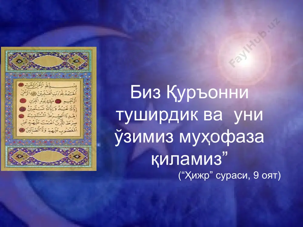 суннат ва жамоанинг ашъария эътиқодий таълимотини яратаётган вақтда самарқандда абу мансур мотуридий ҳам мотуридия таълимотига асос солаётган эди. мотуридийлик ва ашъарийлик ўртасидаги фарқ бу икки имом бир вақтда яшаган бўлсалар ҳам бир-бирлари билан учрашмаган, шундай бўлсада, уларнинг ақидавий қарашлари деярли бир хил. икки таълимот орасидаги баъзи ихтилофлар лафзий бўлиб, моҳиятан бир-бирини қўллаб-қувватлаб келади. шу нуқтаи назардан олиб қараганда улар ўзаро бир-бирини адашганликда ёки бидъатчиликда айбламайди. улар ўзаро бир-бирларини «аҳли сунна вал жамоа» деб эътироф этадилар. ашъарий ва мотуридийлик орасидаги асосий фарқ имон масаласидадир. мотуридий таълимотига кўра имон тил билан иқрор қилиб, дил билан тасдиқлашга айтилади. амал имоннинг таркибига киритилмайди. ашъарийликда эса, имонга амални ҳам қўшадилар. шу сабабдан мотуридийлик тарқалган ҳудудларда имон келтирган киши мусулмон ҳисобланади, аммо амал қилмагани учун гуноҳкор бўлади, деб юритилади. исломда имон масаласи имон сўзи ишонмоқ, тасдиқламоқ маъноларини билдириб, калимаи шаҳодатни айтиш, яъни «ла илаҳа иллалоҳу муҳаммадун расулуллоҳ» («аллоҳдан бошқа илоҳ йўқ, муҳаммад унинг расули»)ни тил билан …