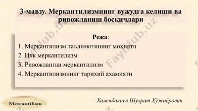 merkantilizmta'limotiningmohiyati — PPTX